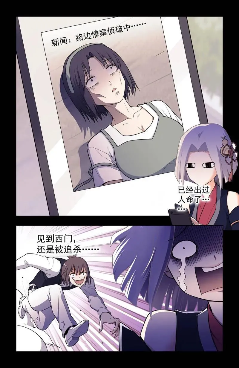 第731话 722，另一只花 第6页