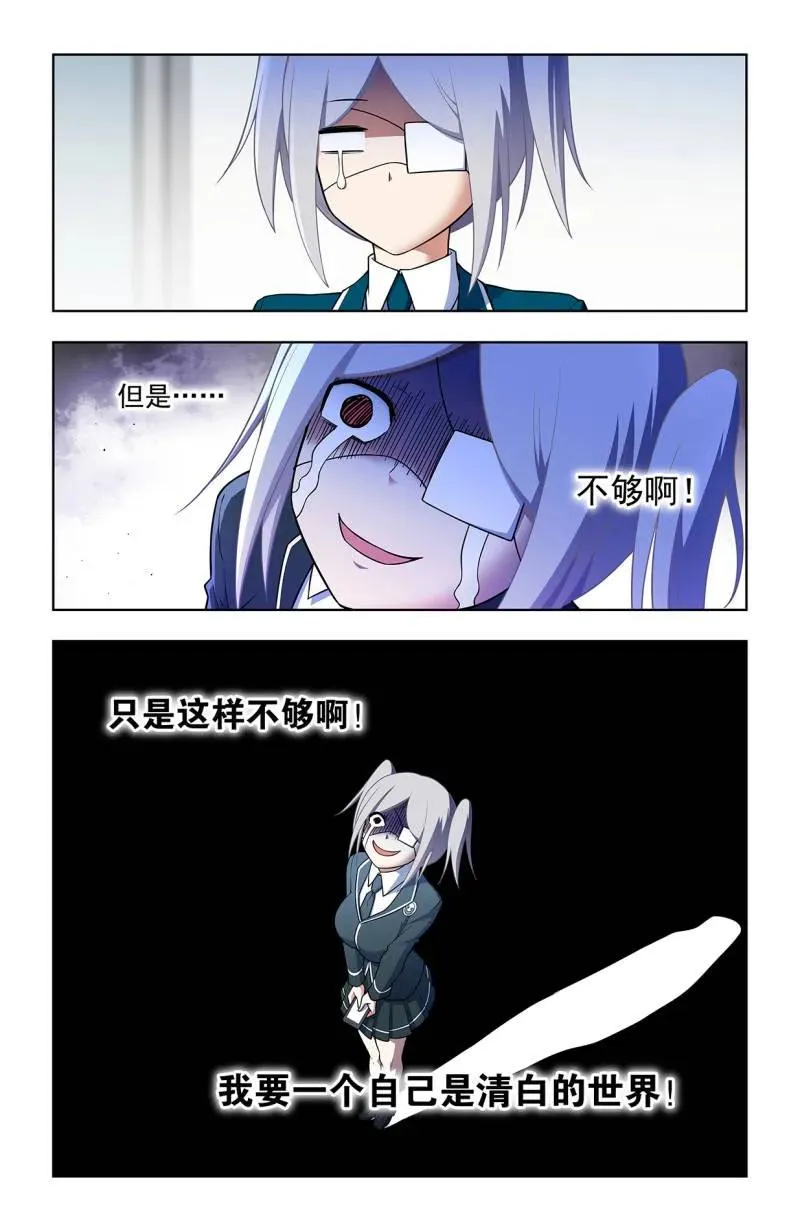 第731话 722，另一只花 第8页