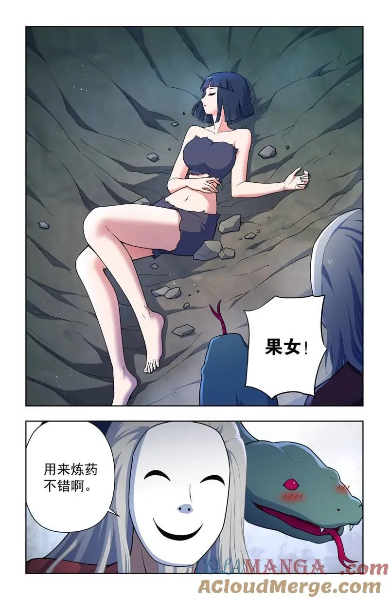 第731话 722，另一只花 第11页