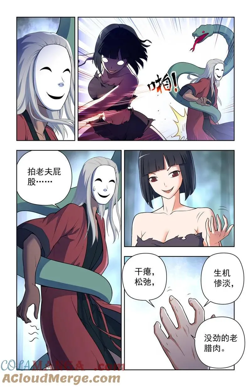 第731话 722，另一只花 第13页