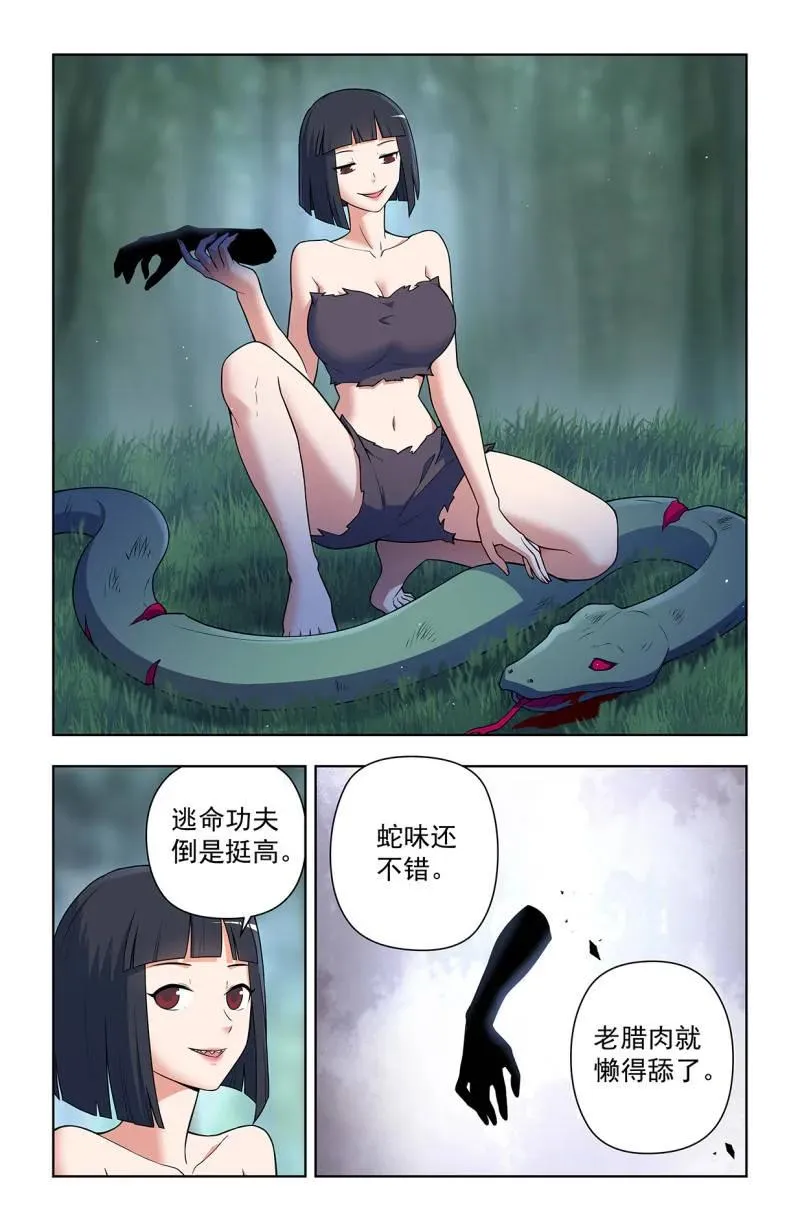 第731话 722，另一只花 第16页