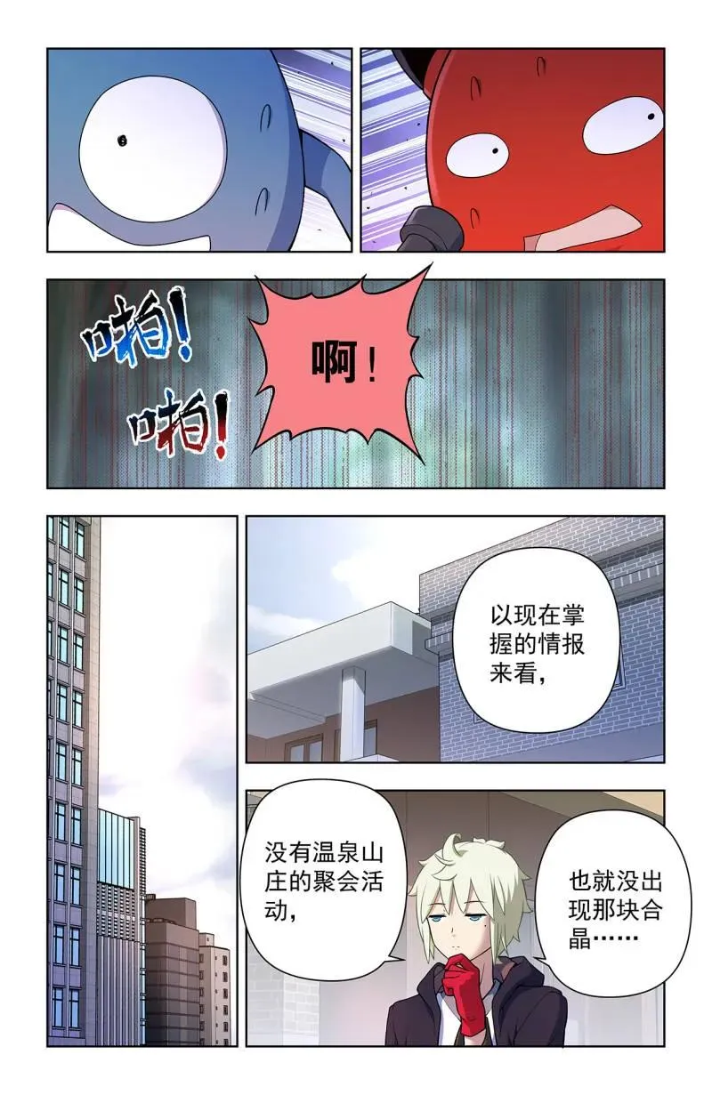 第731话 722，另一只花 第18页