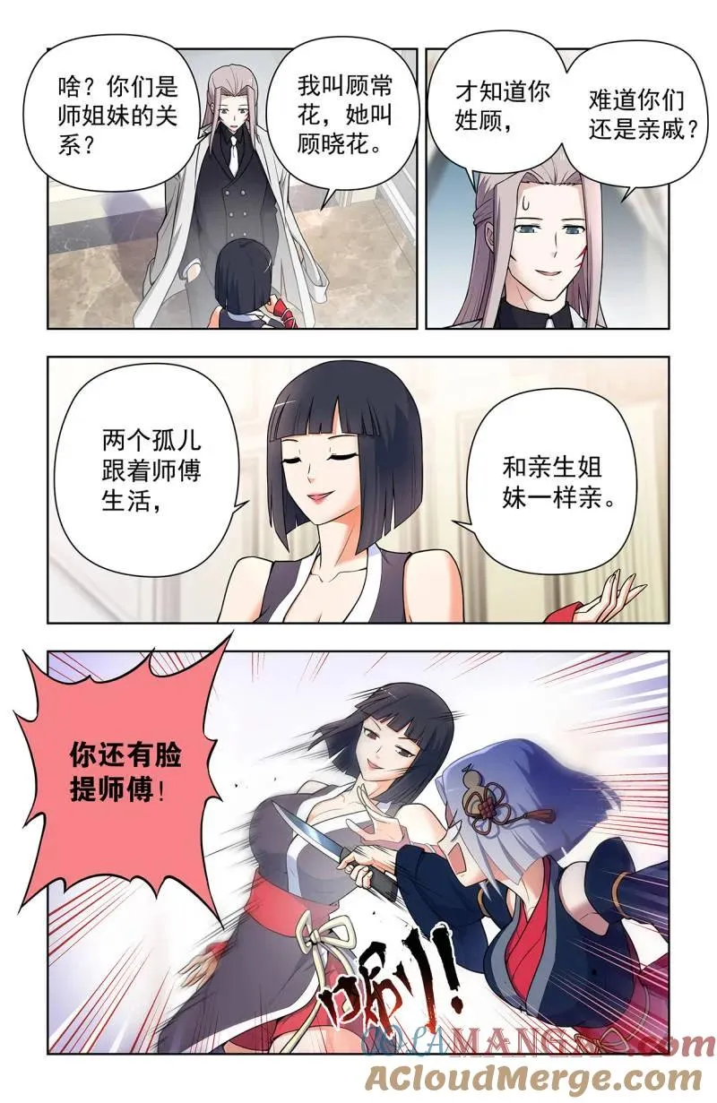 第732话 723，老四 第7页