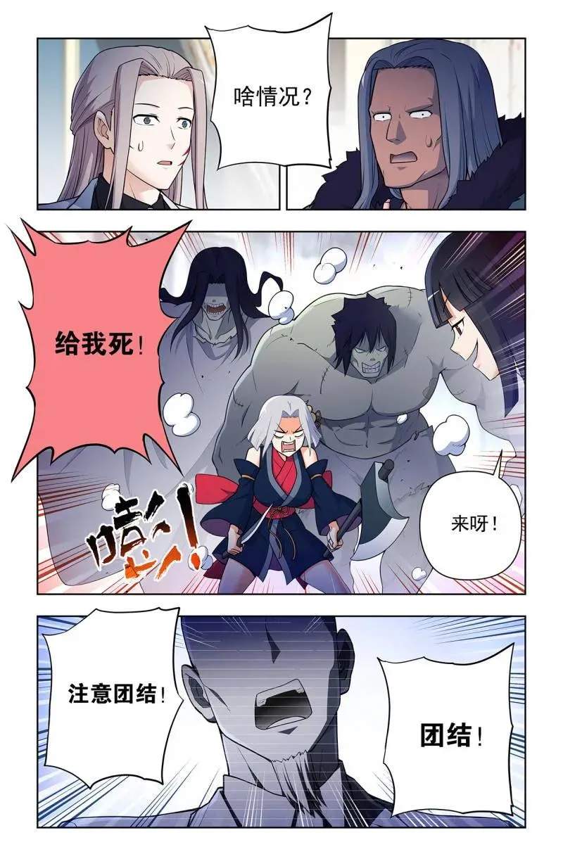 第732话 723，老四 第8页