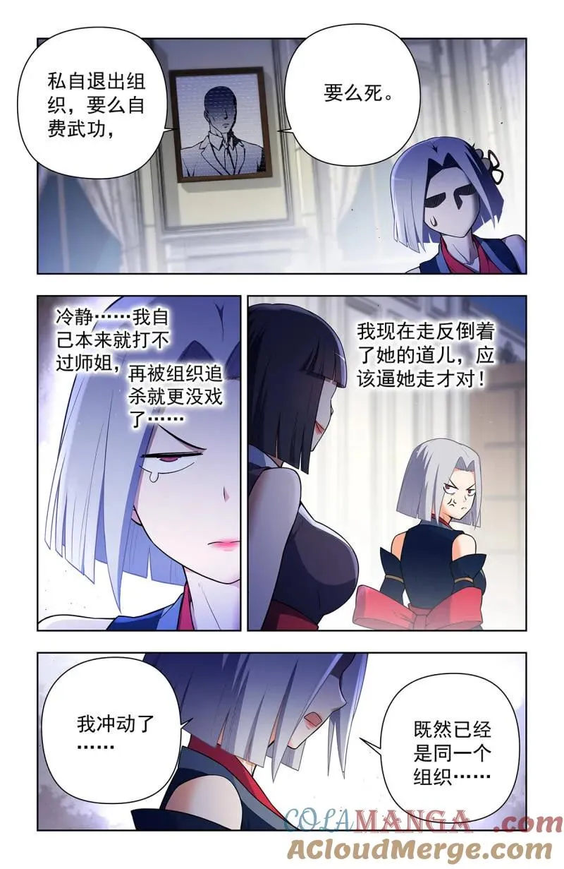 第732话 723，老四 第11页