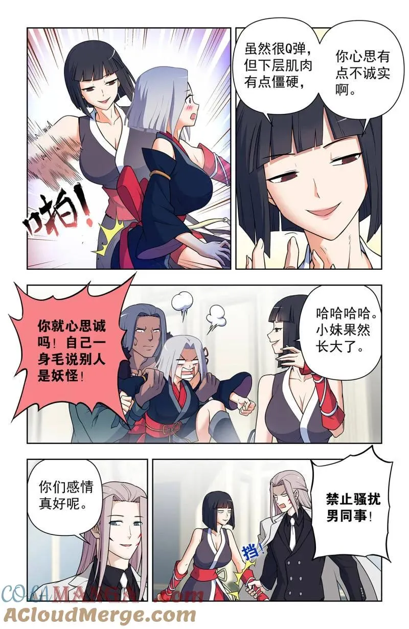 第732话 723，老四 第13页