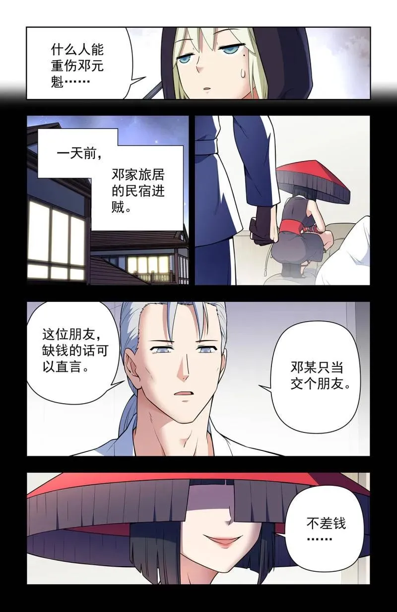 第732话 723，老四 第16页