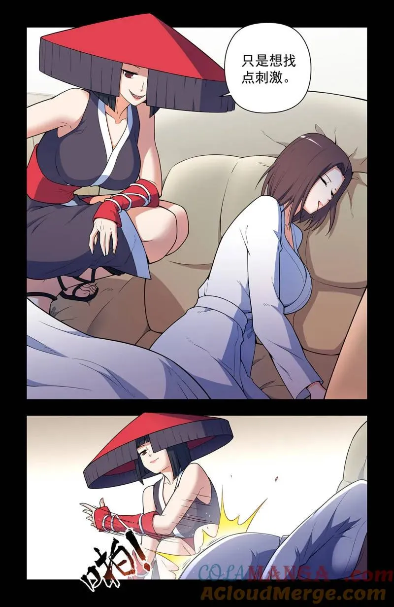 第732话 723，老四 第17页