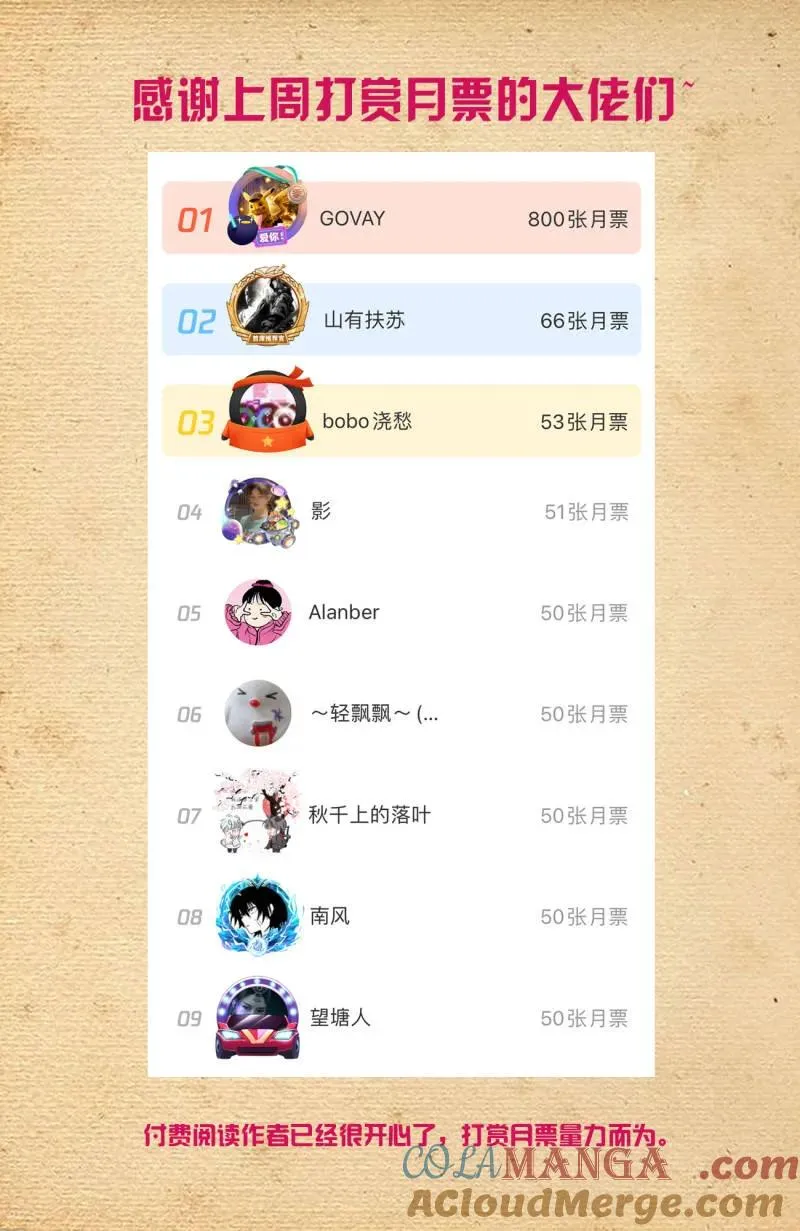 第732话 723，老四 第19页