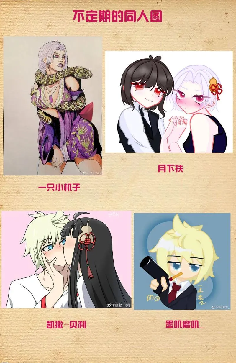 第732话 723，老四 第20页