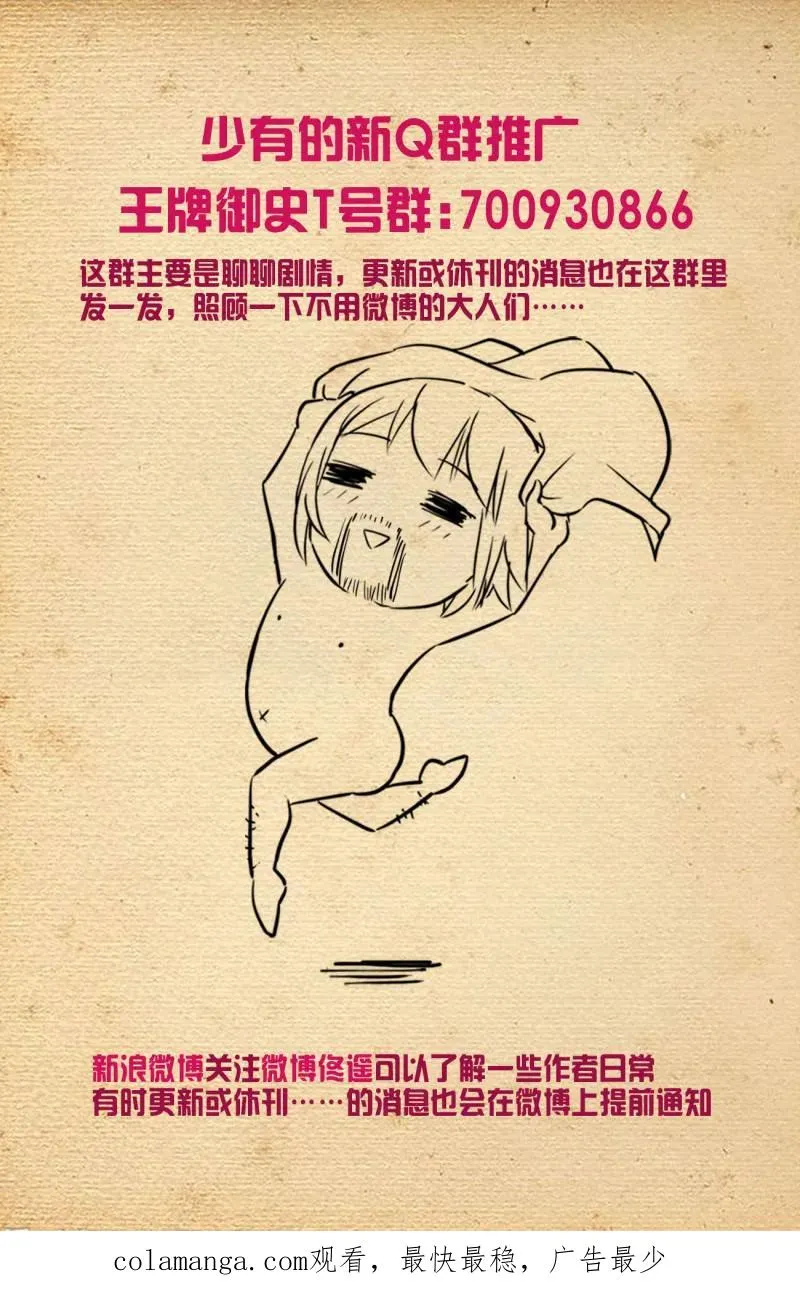 第732话 723，老四 第22页