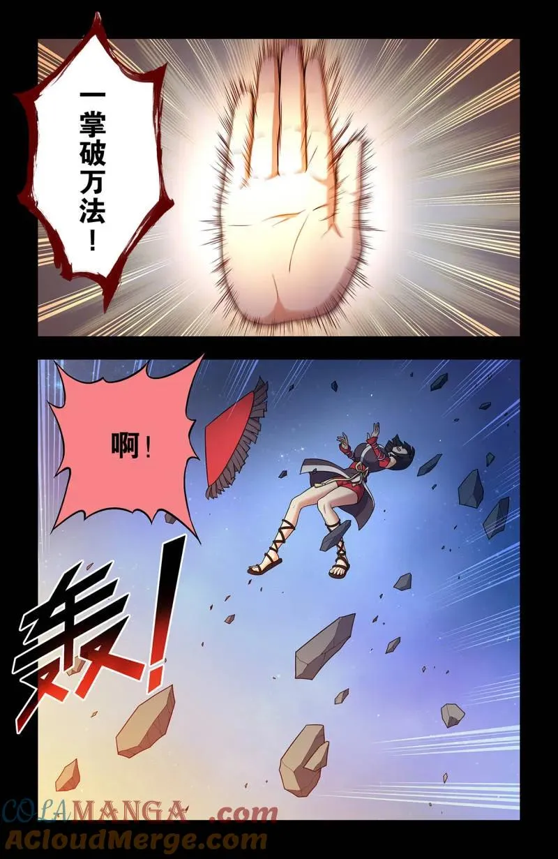 第733话 724，邓氏夫妻 第9页