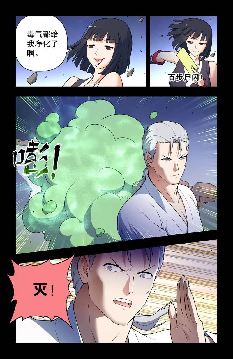 第733话 724，邓氏夫妻 第10页