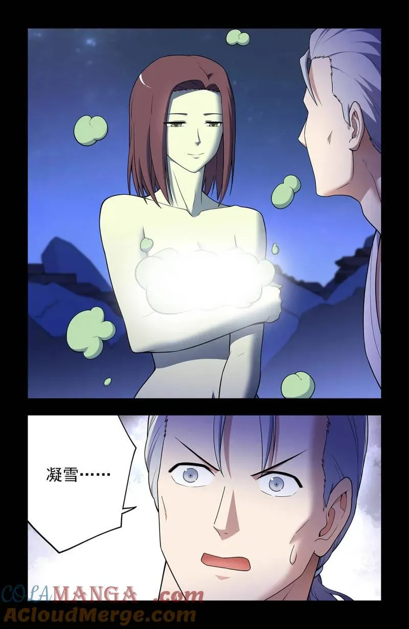 第733话 724，邓氏夫妻 第11页