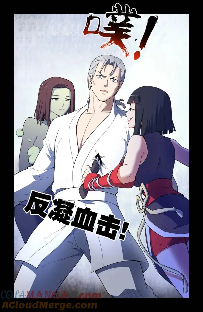 第733话 724，邓氏夫妻 第13页