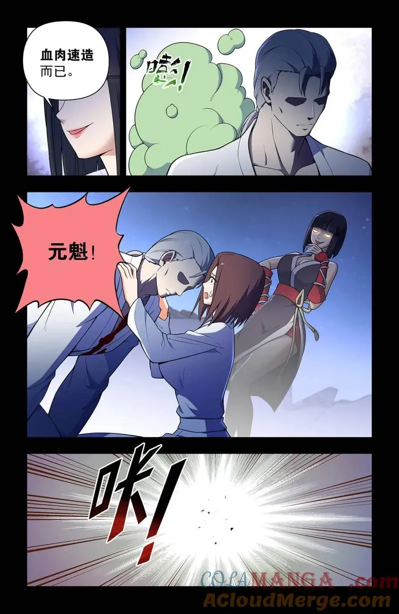 第733话 724，邓氏夫妻 第15页