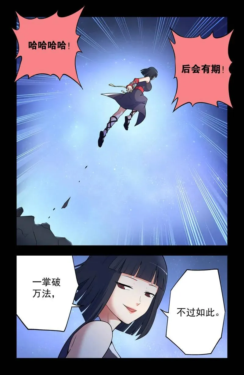 第733话 724，邓氏夫妻 第16页
