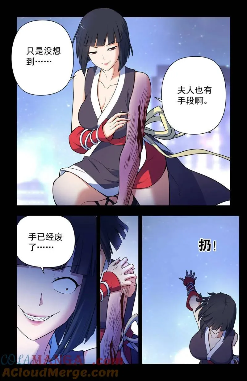 第733话 724，邓氏夫妻 第17页