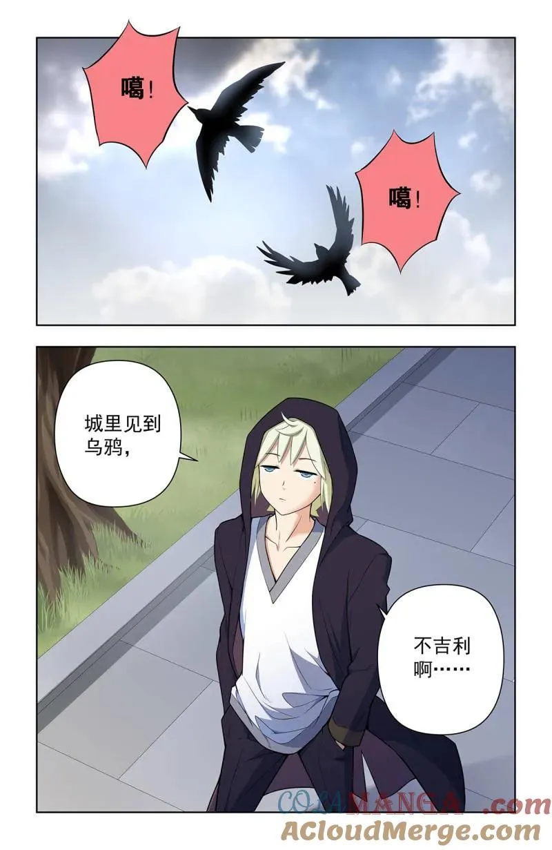 第733话 724，邓氏夫妻 第19页