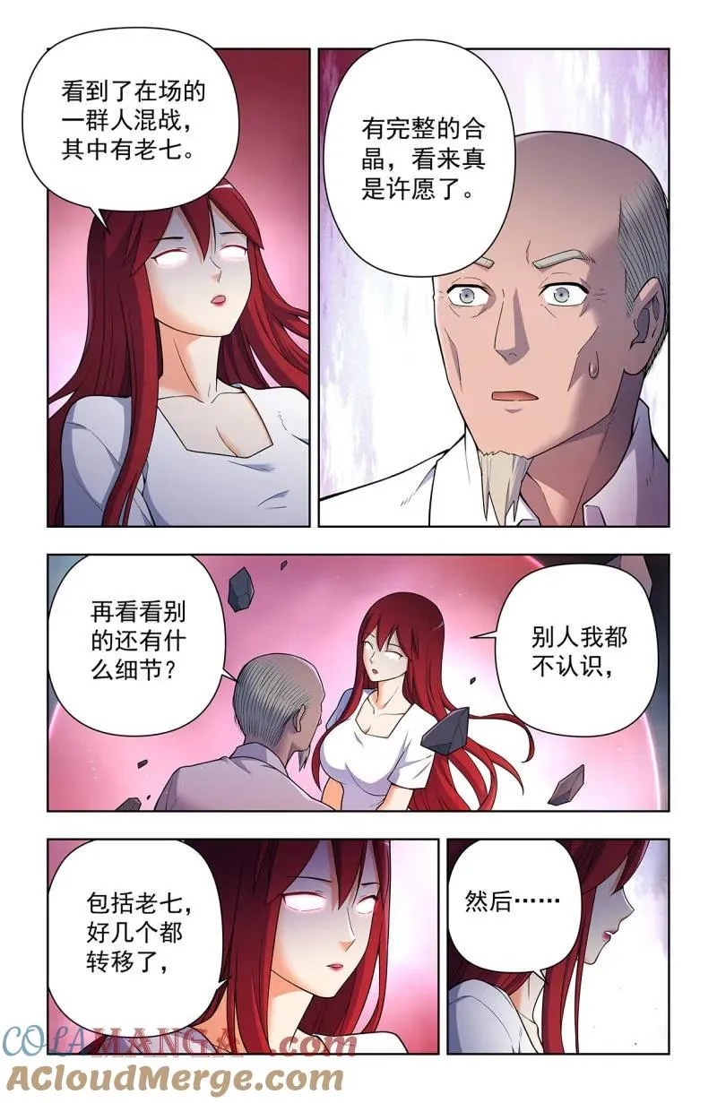 第734话 725，每个人都有心魔 第7页