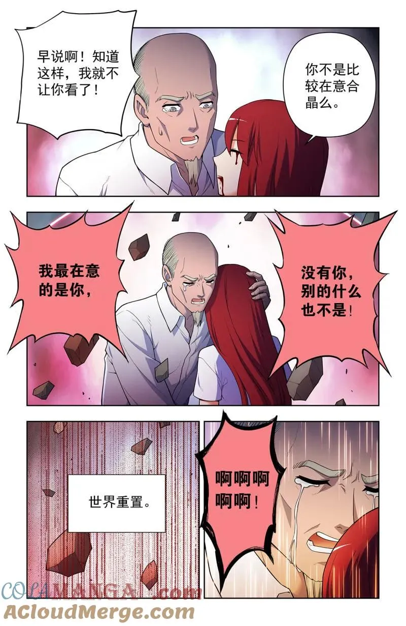 第734话 725，每个人都有心魔 第9页