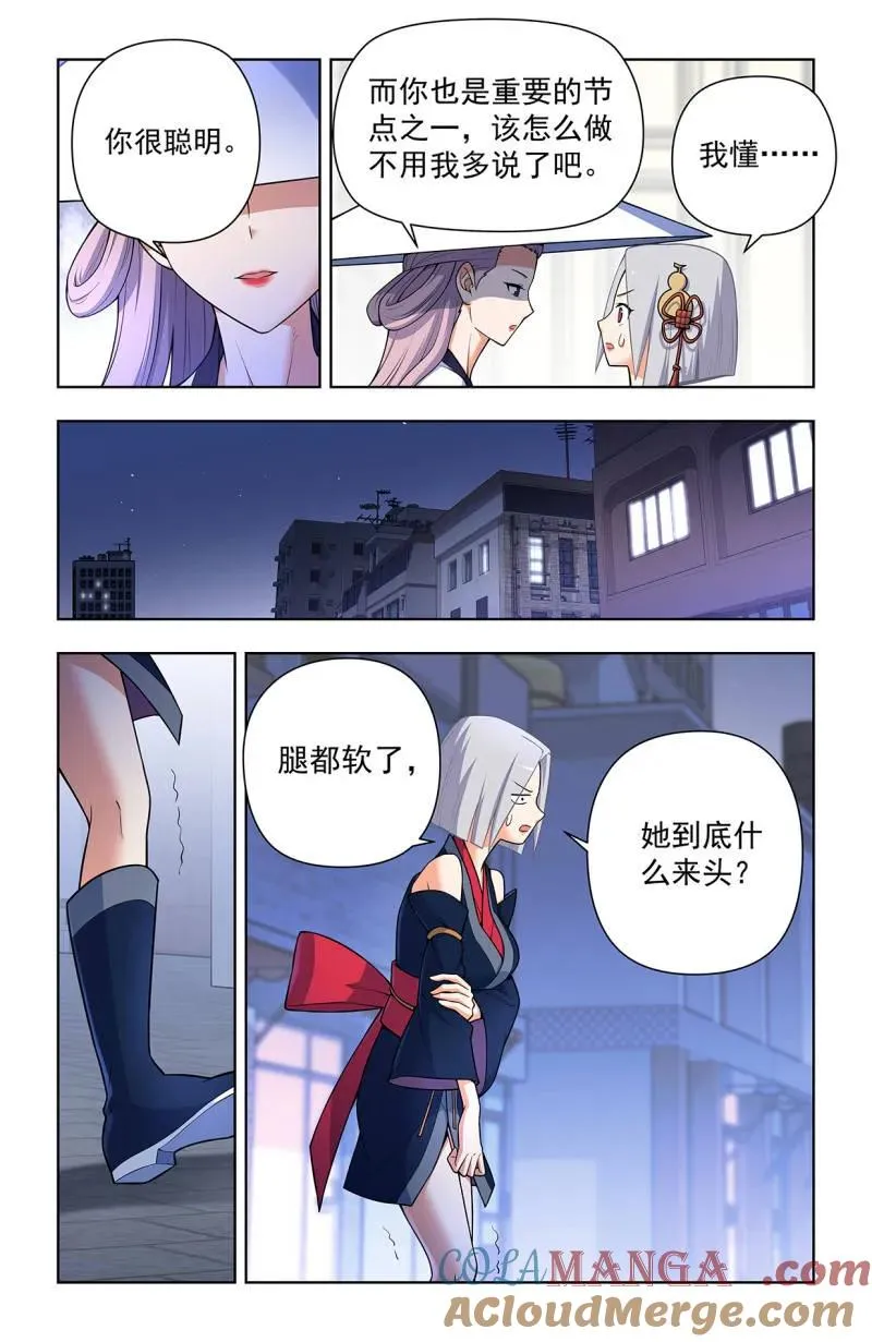 第734话 725，每个人都有心魔 第15页
