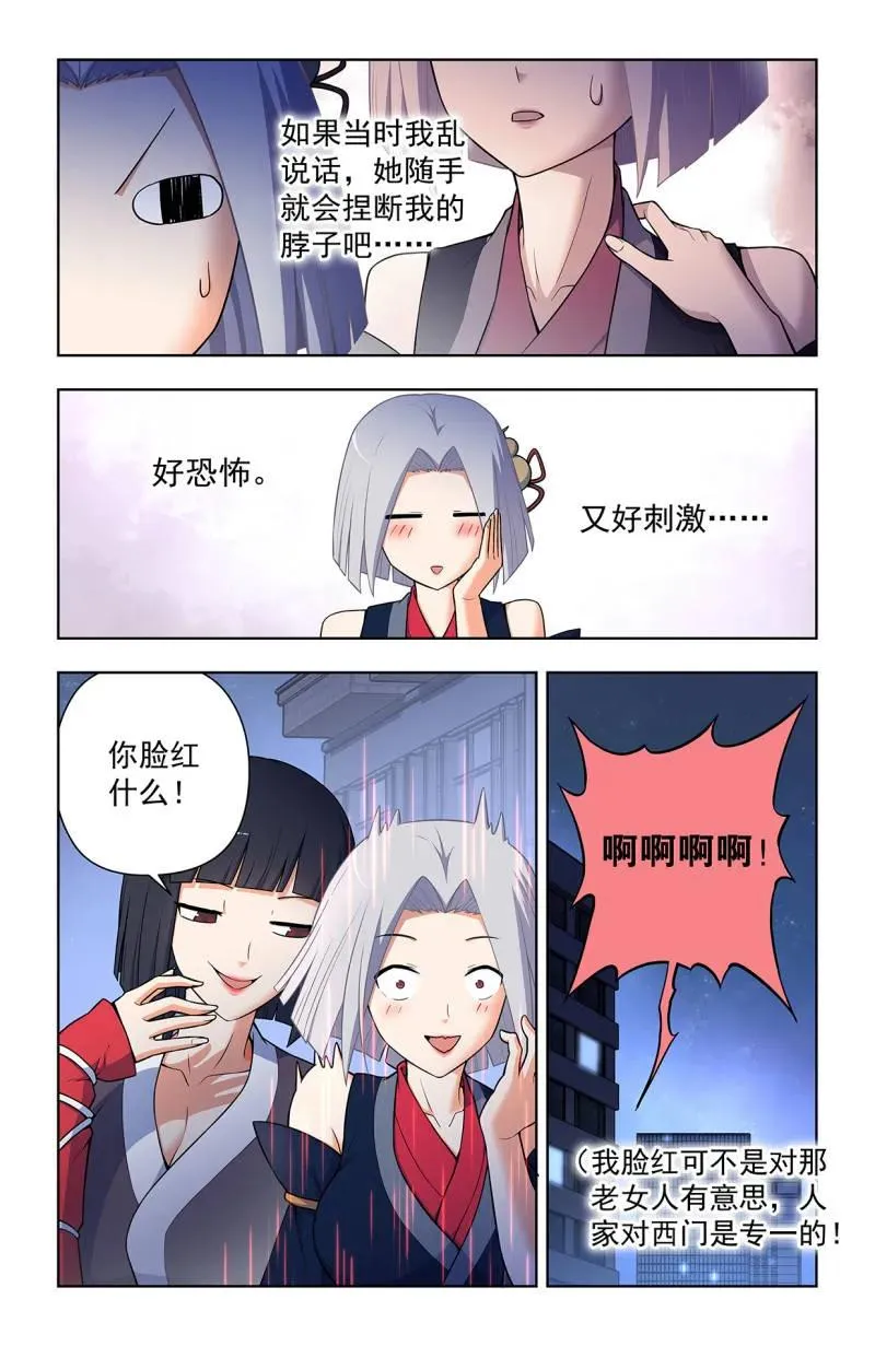 第734话 725，每个人都有心魔 第16页