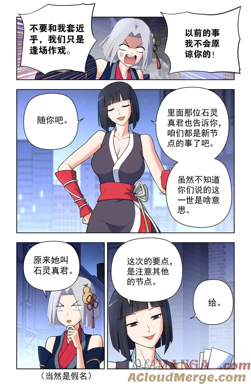 第734话 725，每个人都有心魔 第17页