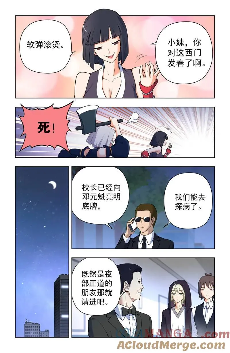 第734话 725，每个人都有心魔 第19页
