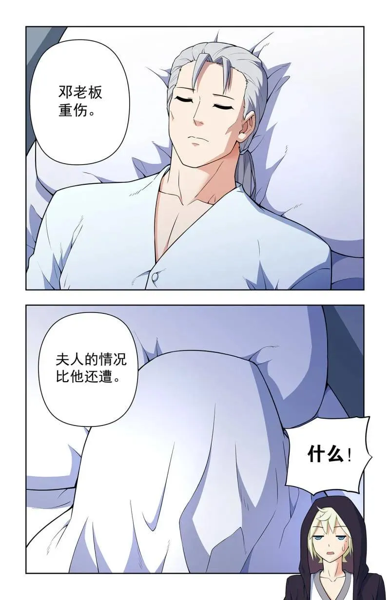 第734话 725，每个人都有心魔 第20页
