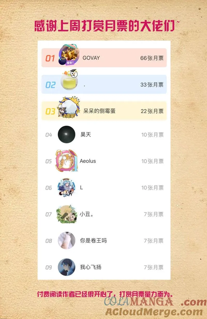 第734话 725，每个人都有心魔 第21页