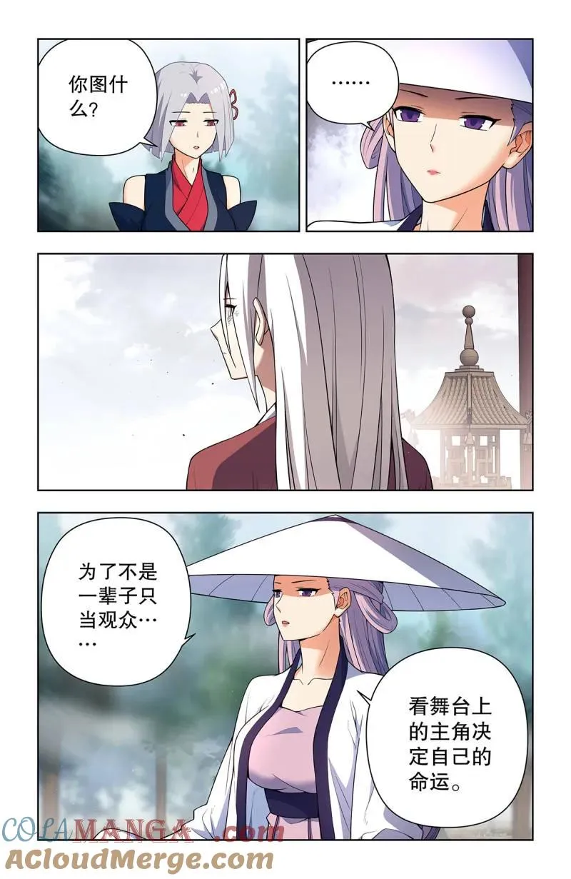 第744话 735，无人可挡 第3页