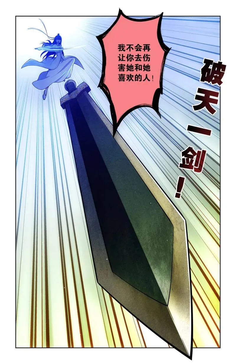 第744话 735，无人可挡 第14页