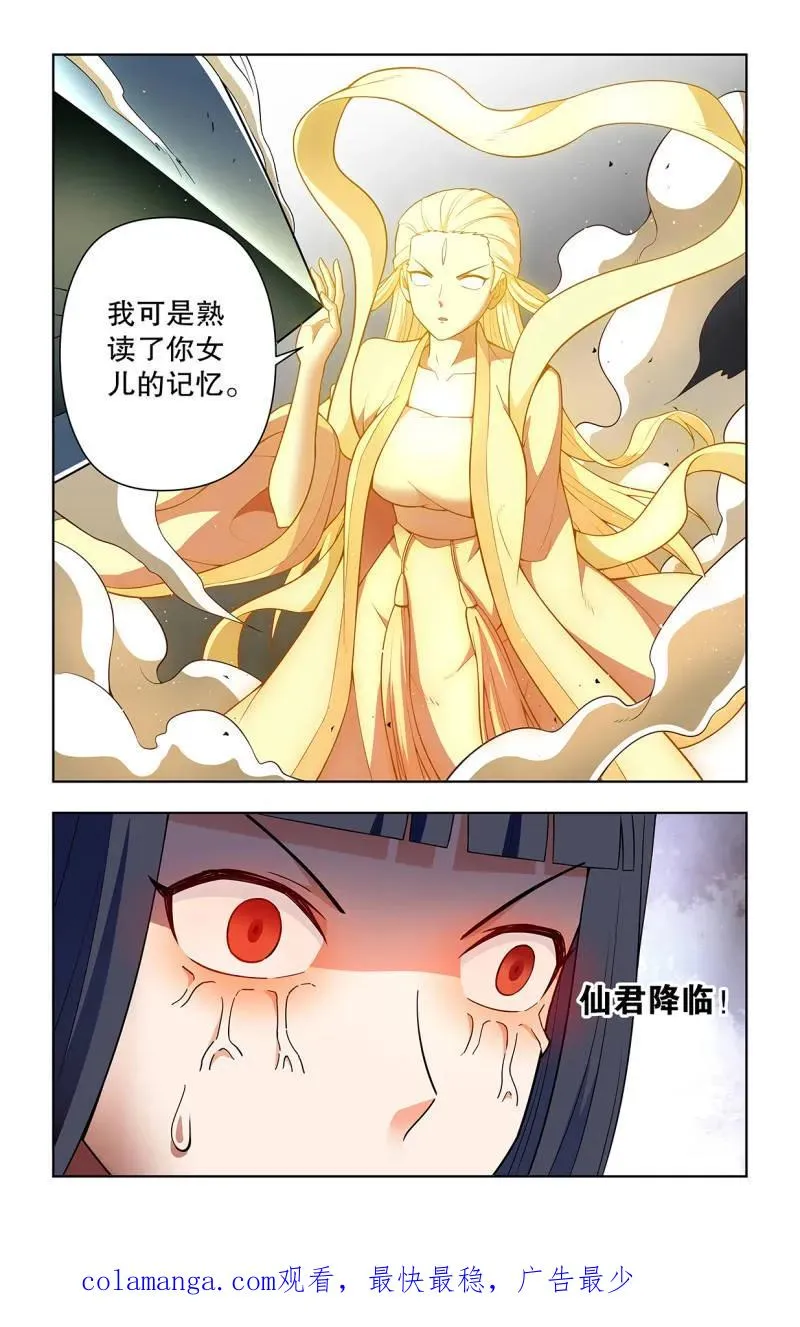 第744话 735，无人可挡 第16页