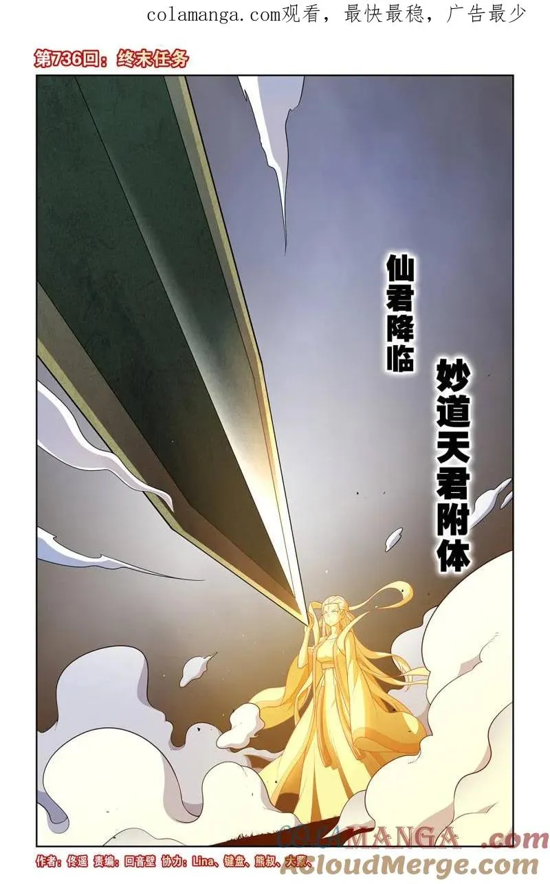 第745话 736，终末任务 第1页