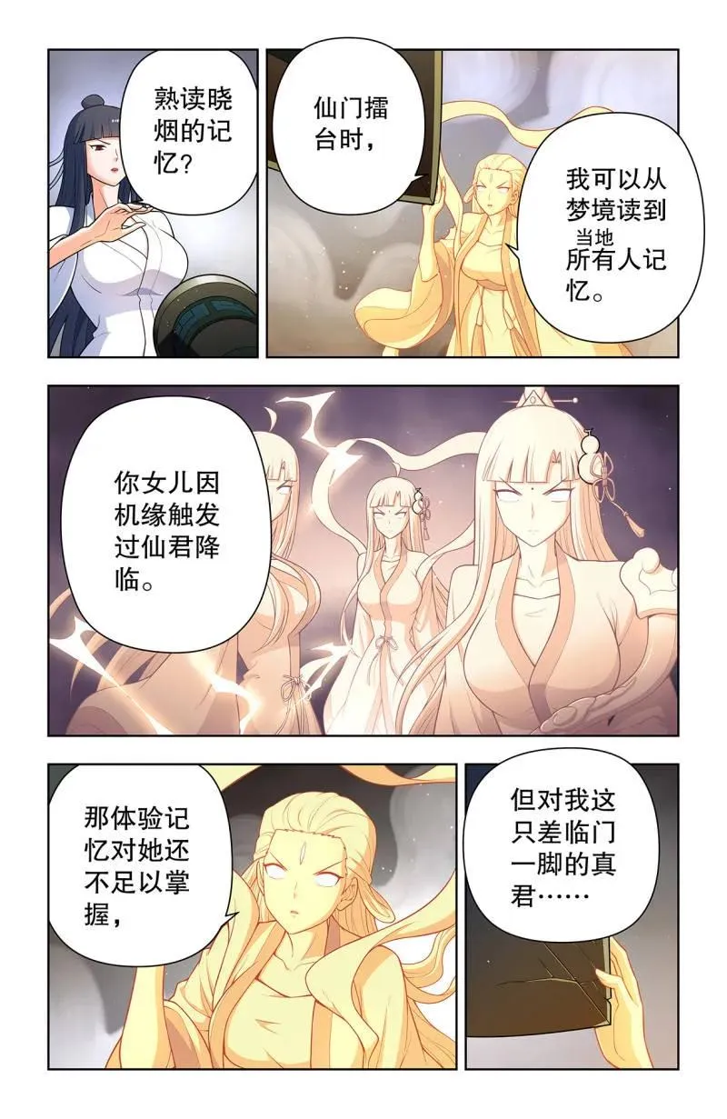 第745话 736，终末任务 第2页