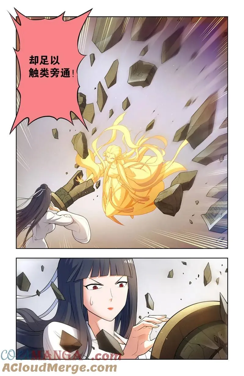 第745话 736，终末任务 第3页