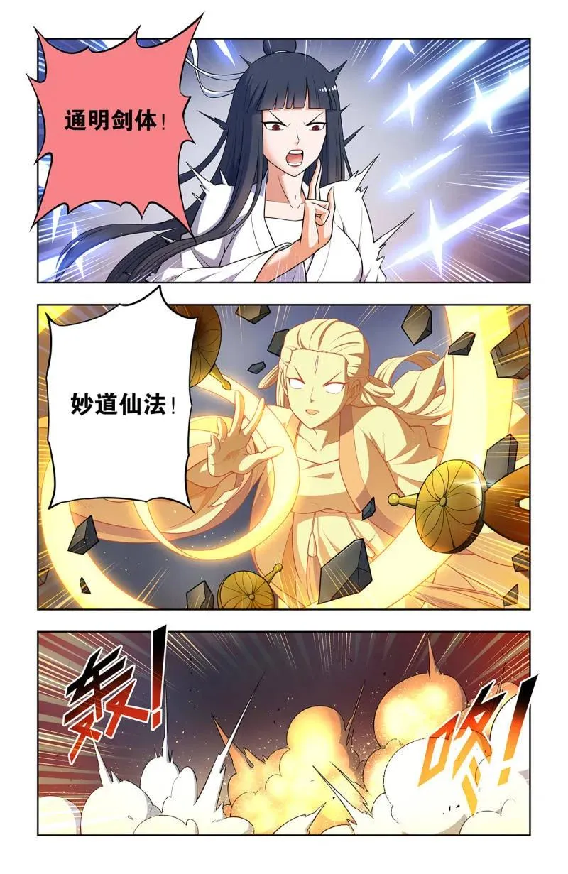 第745话 736，终末任务 第4页