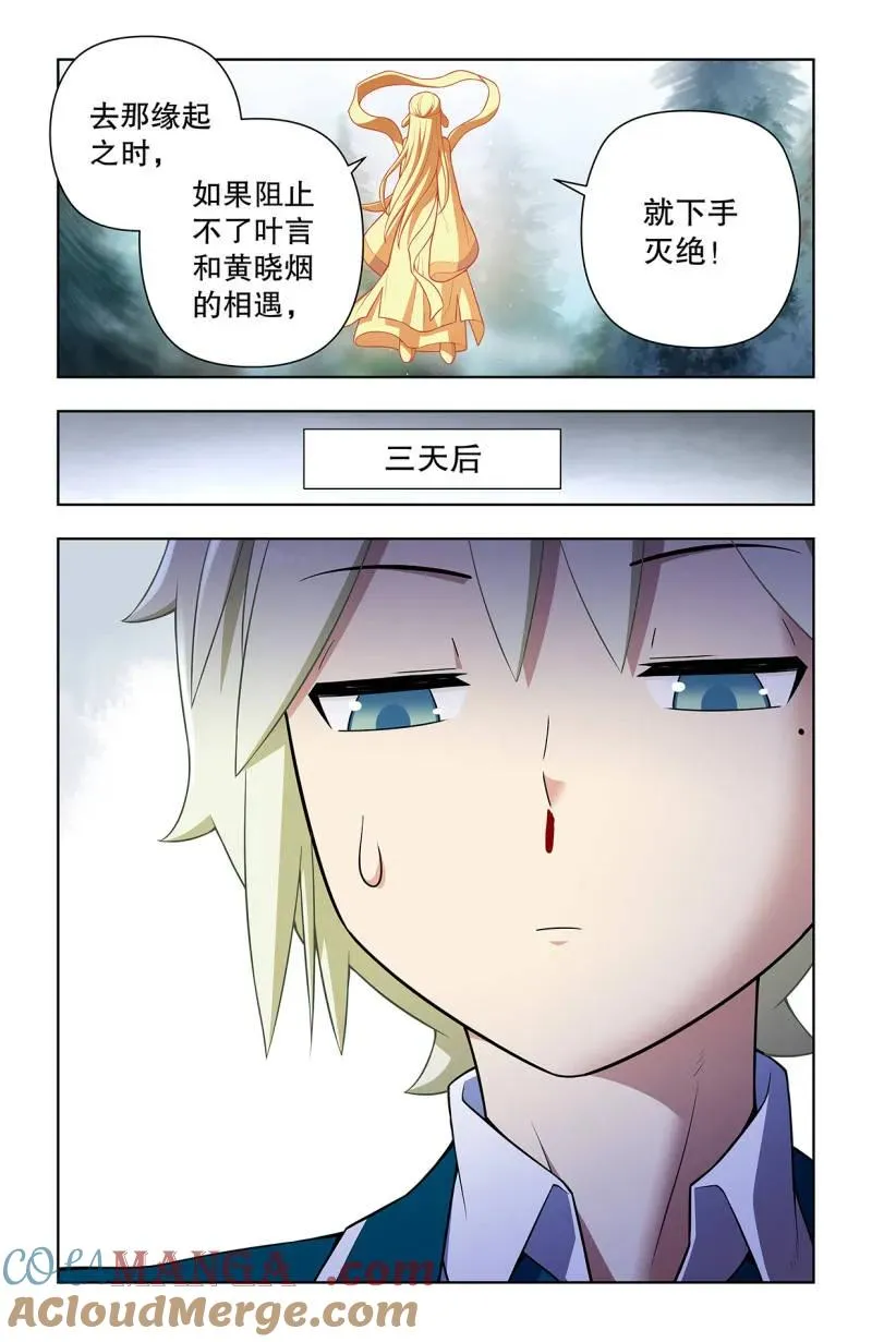 第745话 736，终末任务 第7页