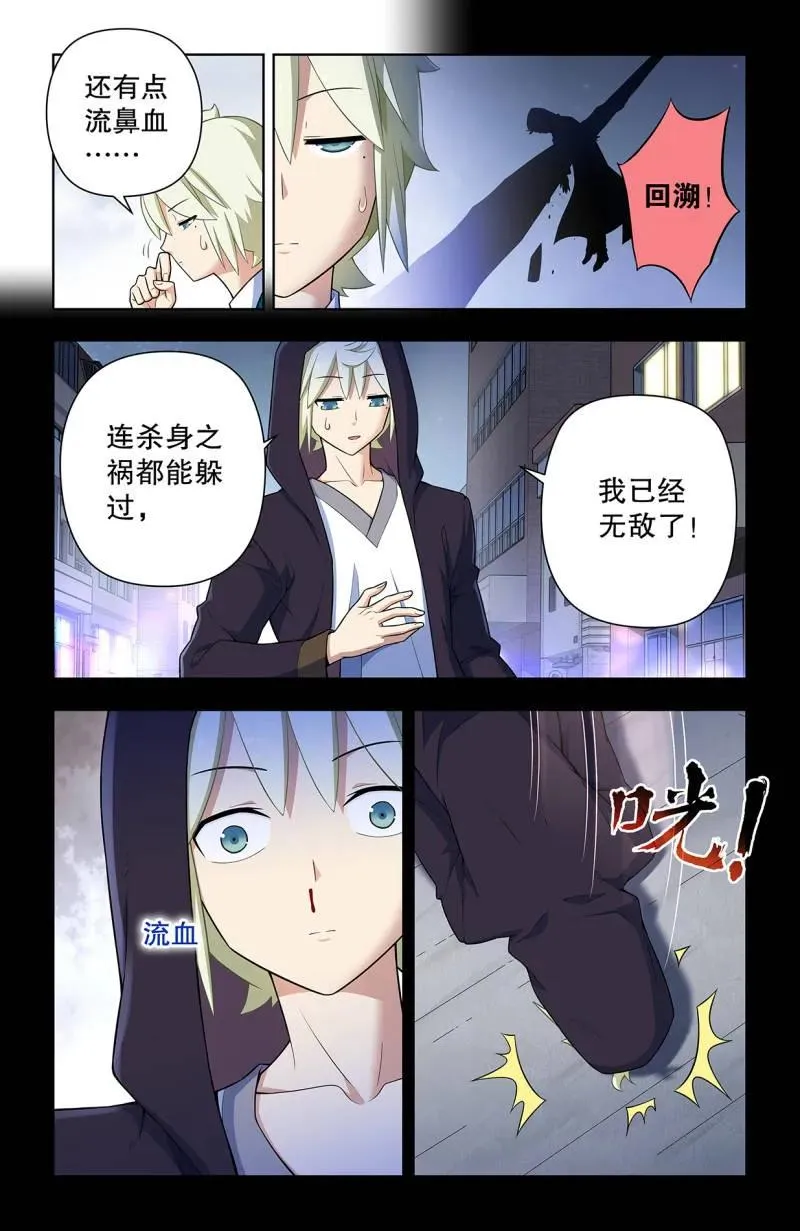 第745话 736，终末任务 第8页