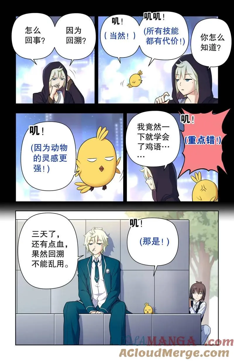 第745话 736，终末任务 第9页