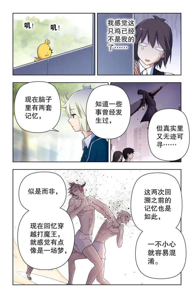 第745话 736，终末任务 第10页
