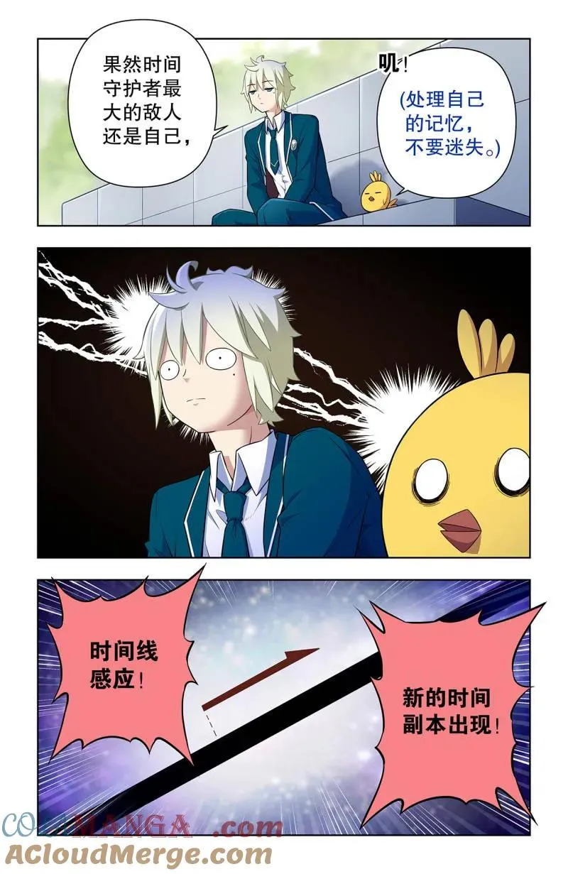 第745话 736，终末任务 第11页