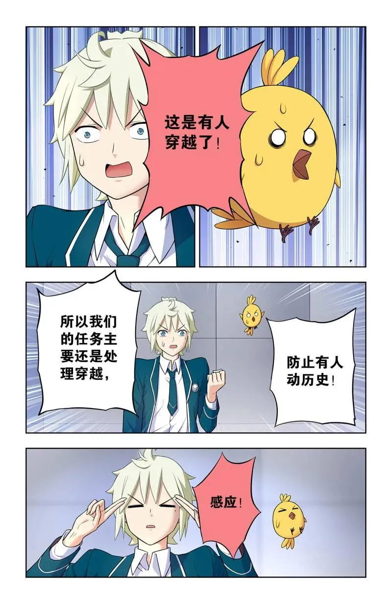 第745话 736，终末任务 第12页