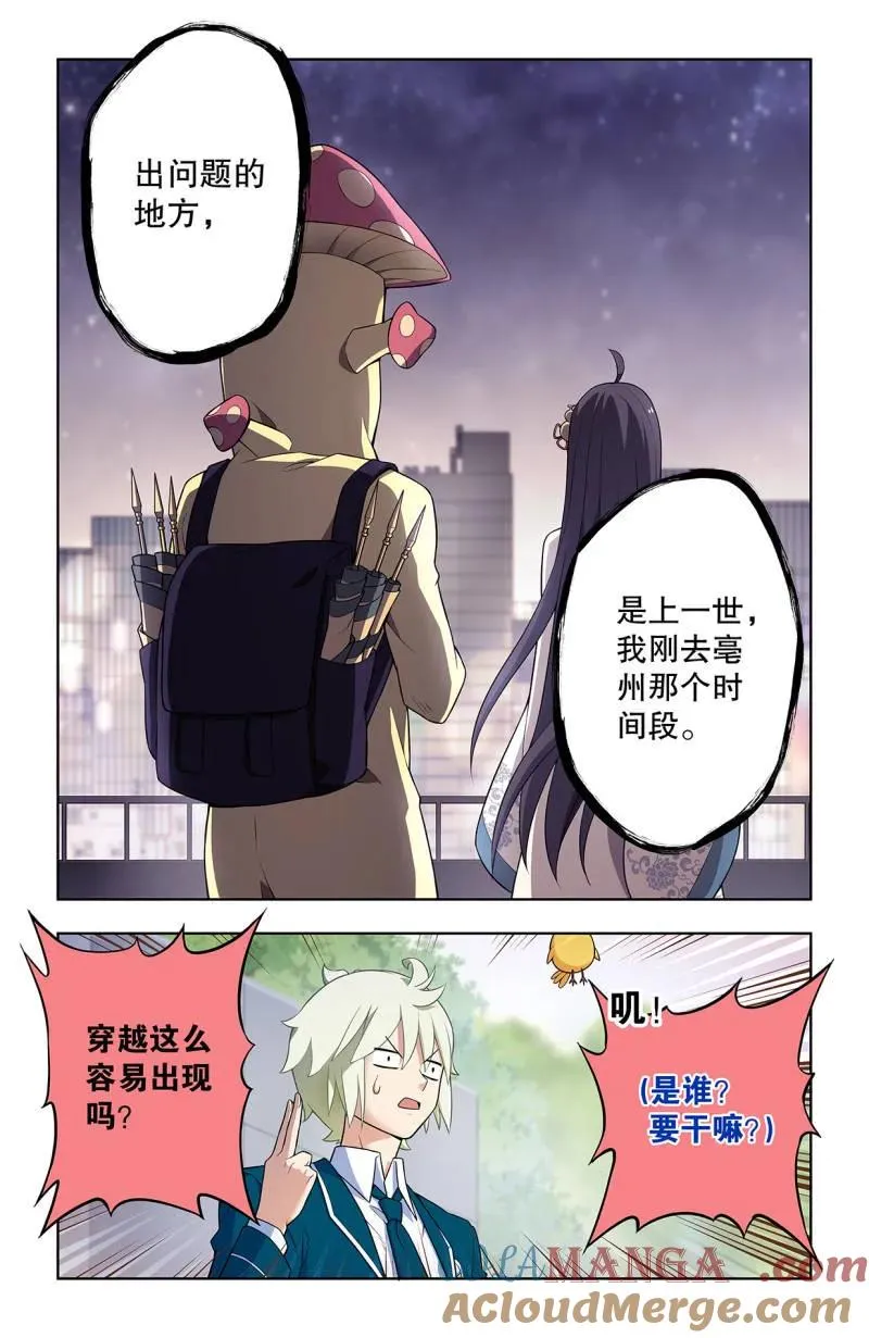 第745话 736，终末任务 第13页