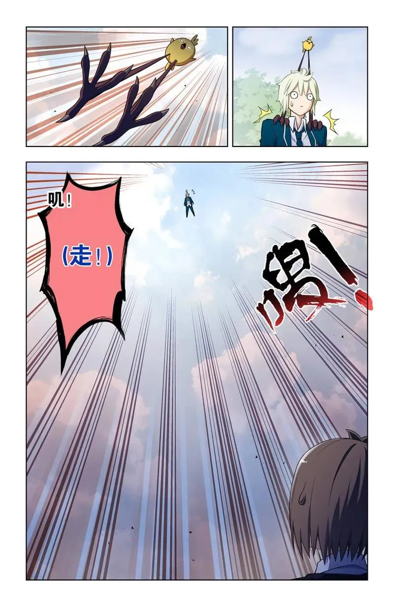 第745话 736，终末任务 第14页