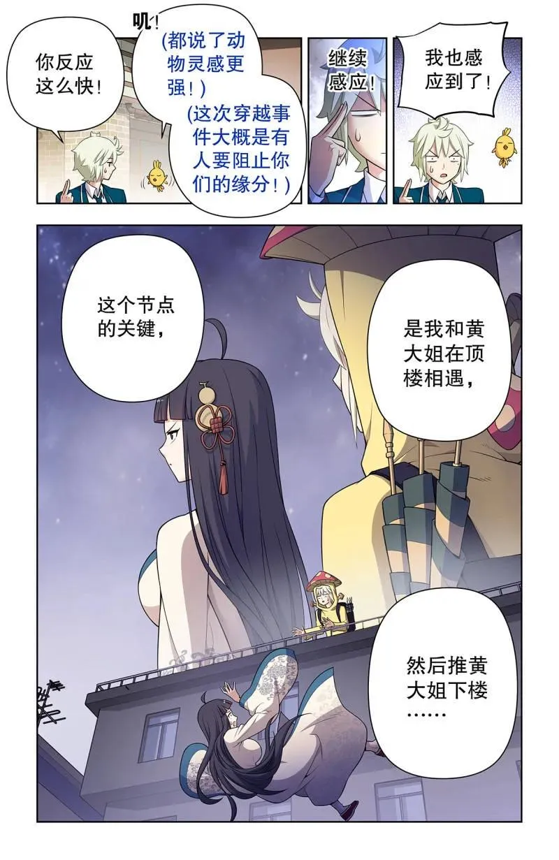 第745话 736，终末任务 第16页
