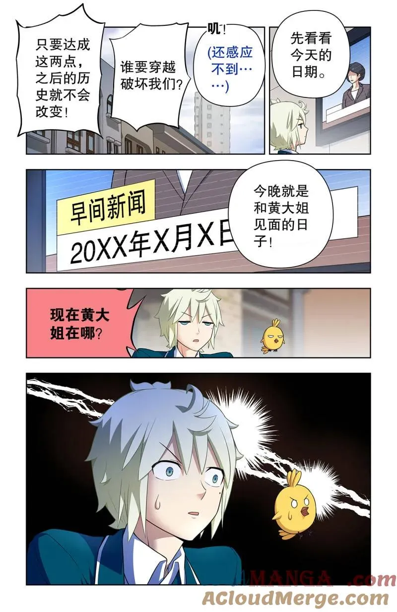 第745话 736，终末任务 第17页