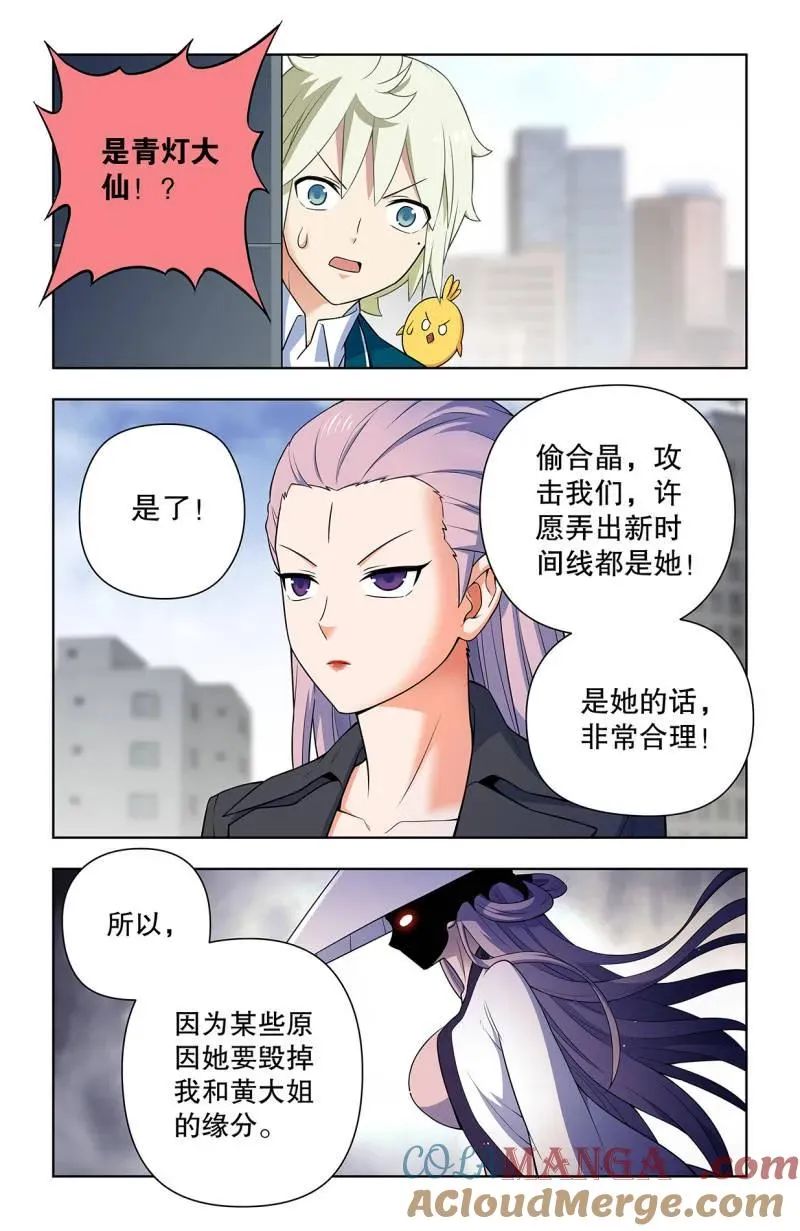 第745话 736，终末任务 第19页