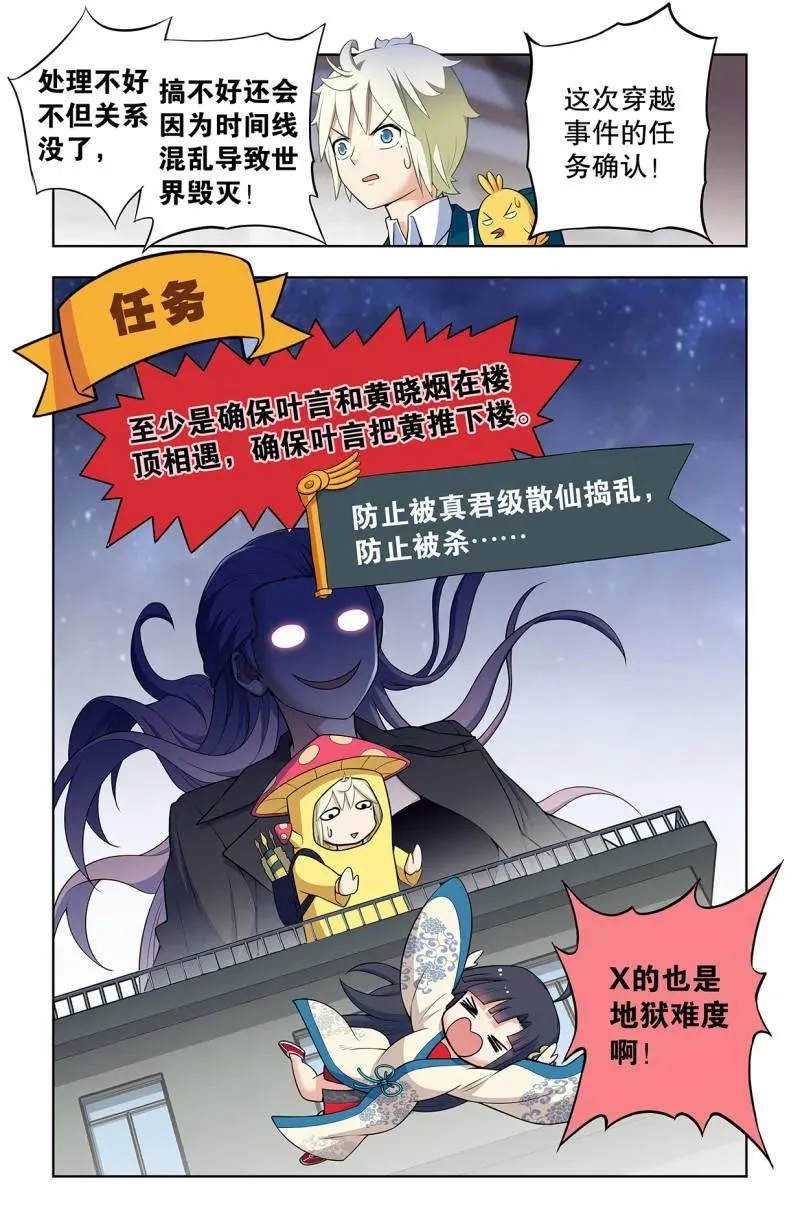第745话 736，终末任务 第20页